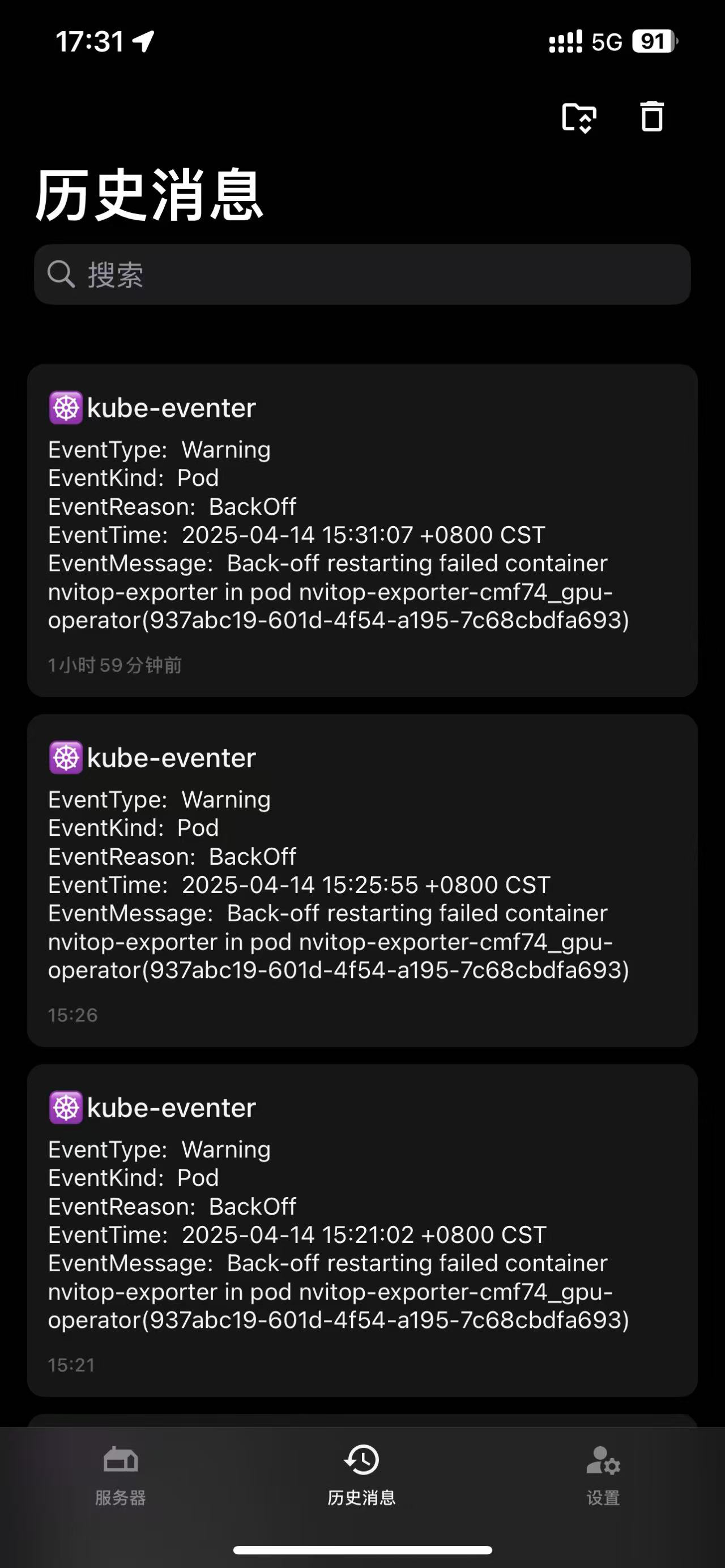 /k8s-eventer%E5%92%8Cbark%E8%81%94%E5%8A%A8/img.png